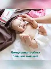 Влажные салфетки детские Tanoshi, без запаха и спирта, 0+