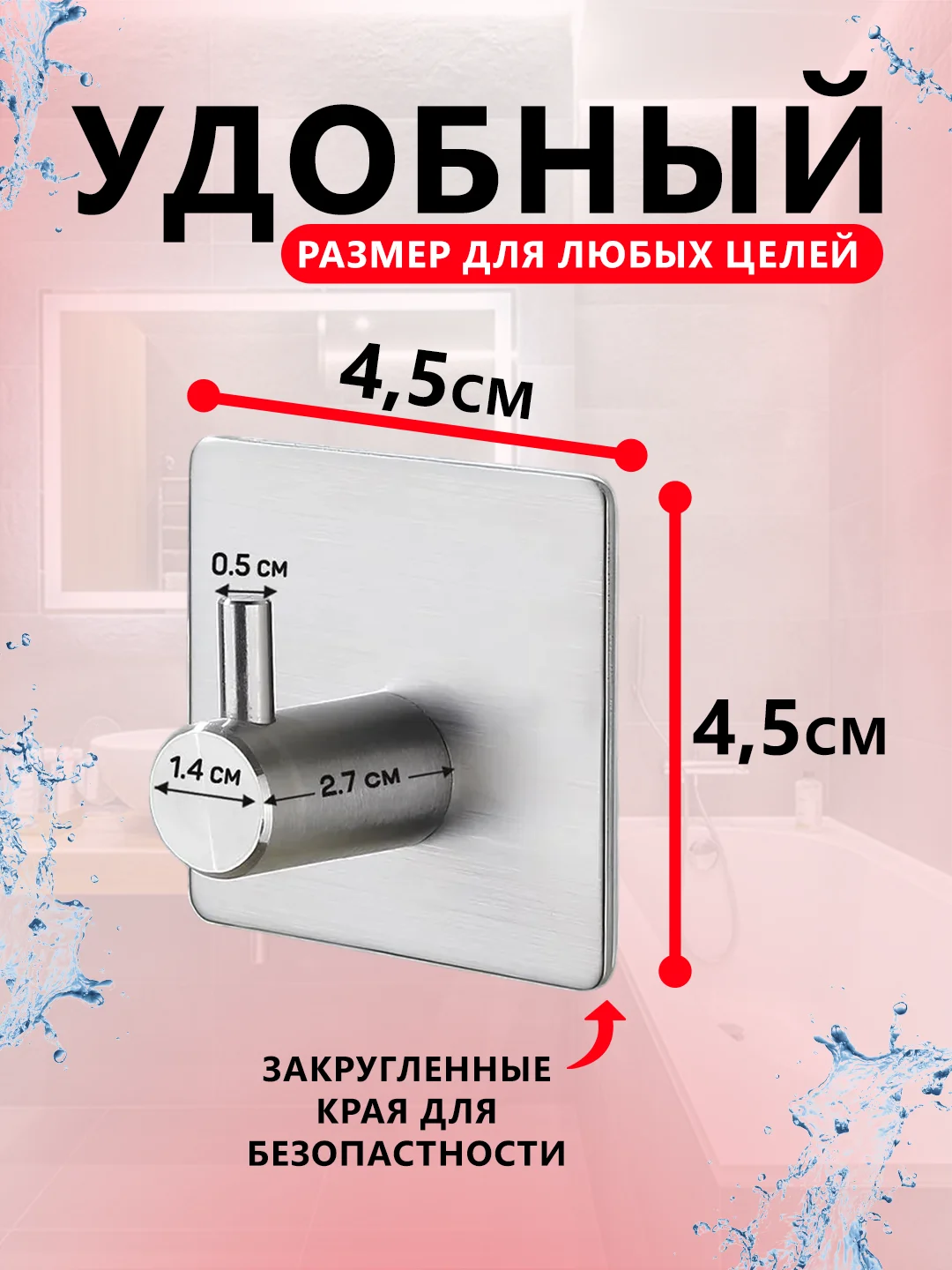 Крючки самоклеющиеся для полотенец в ванную, прихожую, кухню 4 штуки в комплекте