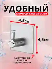 Крючки самоклеющиеся для полотенец в ванную, прихожую, кухню 4 штуки в комплекте