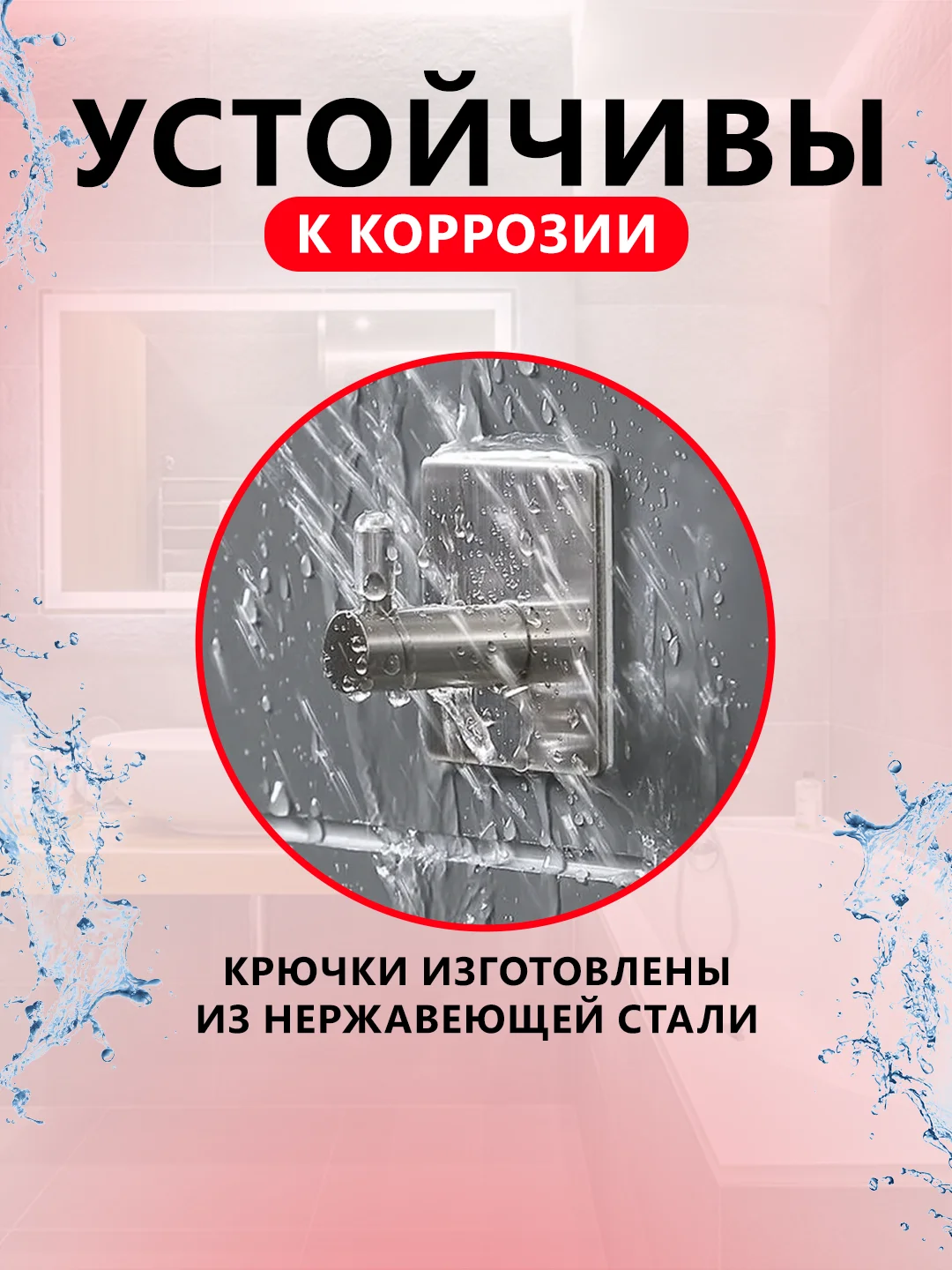 Крючки самоклеющиеся для полотенец в ванную, прихожую, кухню 4 штуки в комплекте