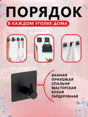 Крючки самоклеющиеся для полотенец в ванную, прихожую, кухню 4 штуки в комплекте