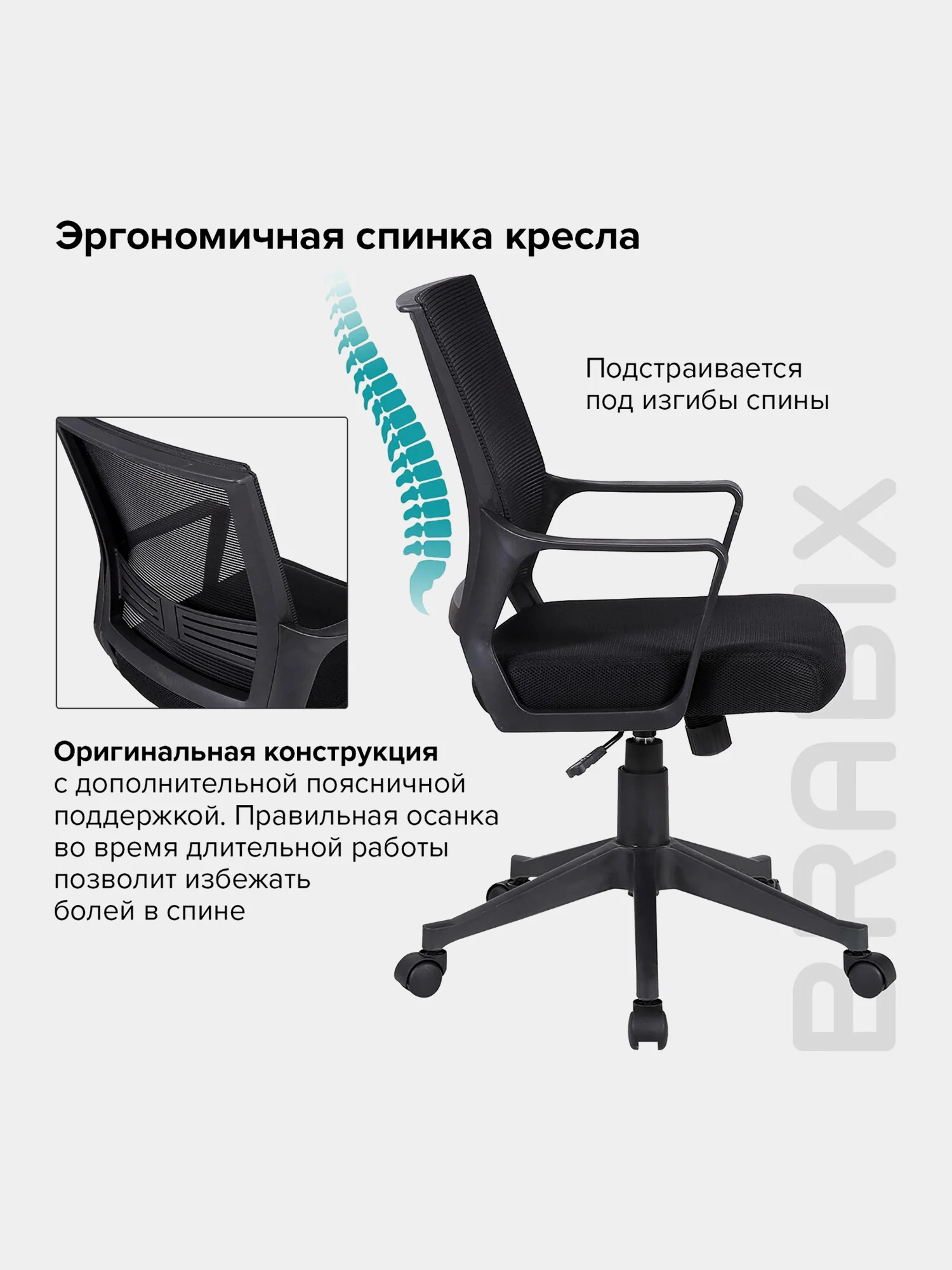 Кресло компьютерное рабочее офисное, для дома Brabix Balance, с подлокотниками, 531831