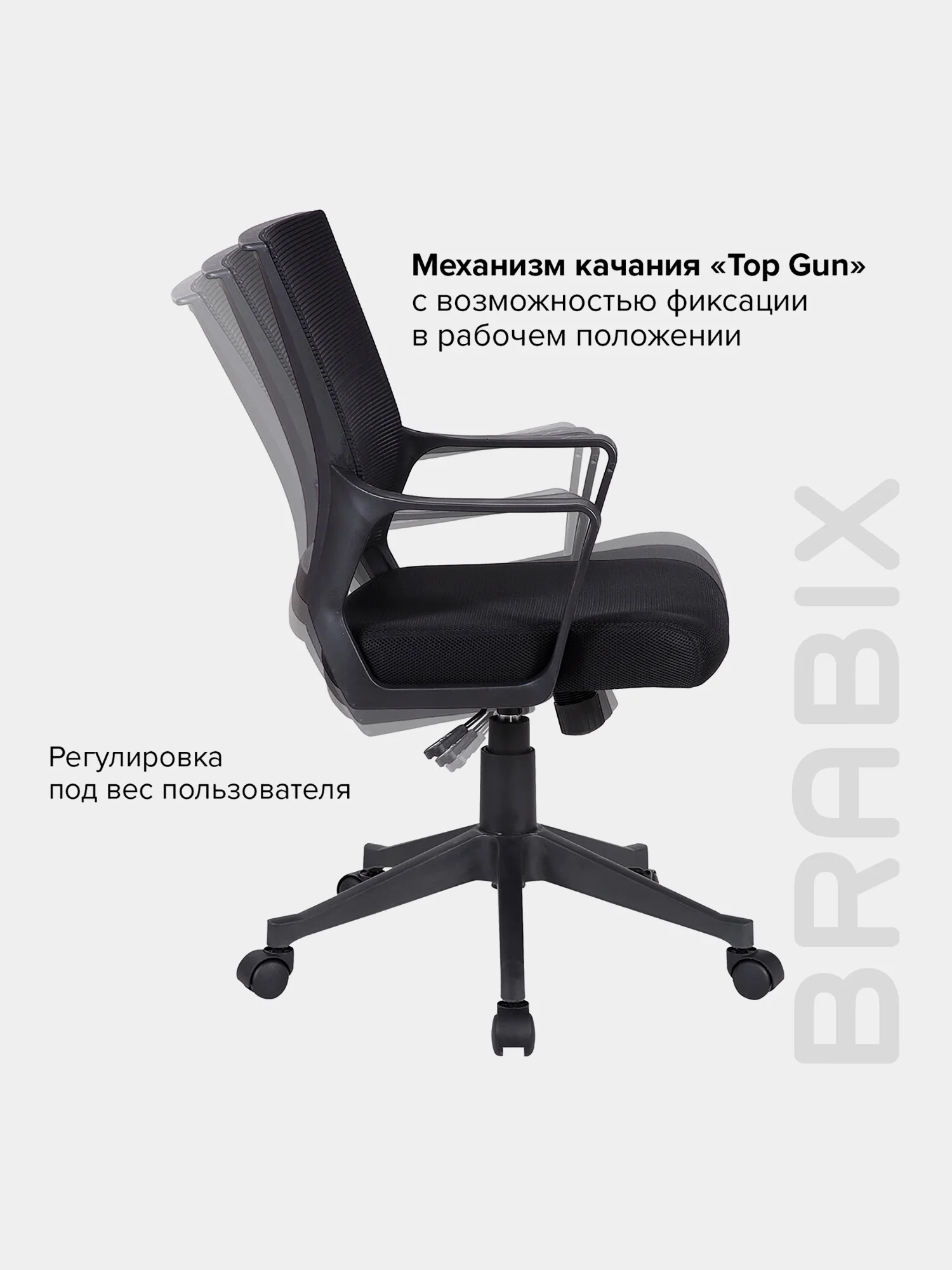 Кресло компьютерное рабочее офисное, для дома Brabix Balance, с подлокотниками, 531831