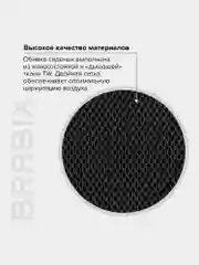 Кресло компьютерное рабочее офисное, для дома Brabix Balance, с подлокотниками, 531831