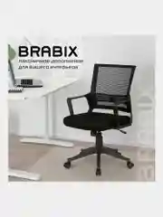 Кресло компьютерное рабочее офисное, для дома Brabix Balance, с подлокотниками, 531831