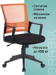 Кресло компьютерное рабочее офисное, для дома Brabix  Balance, с подлокотниками 531832
