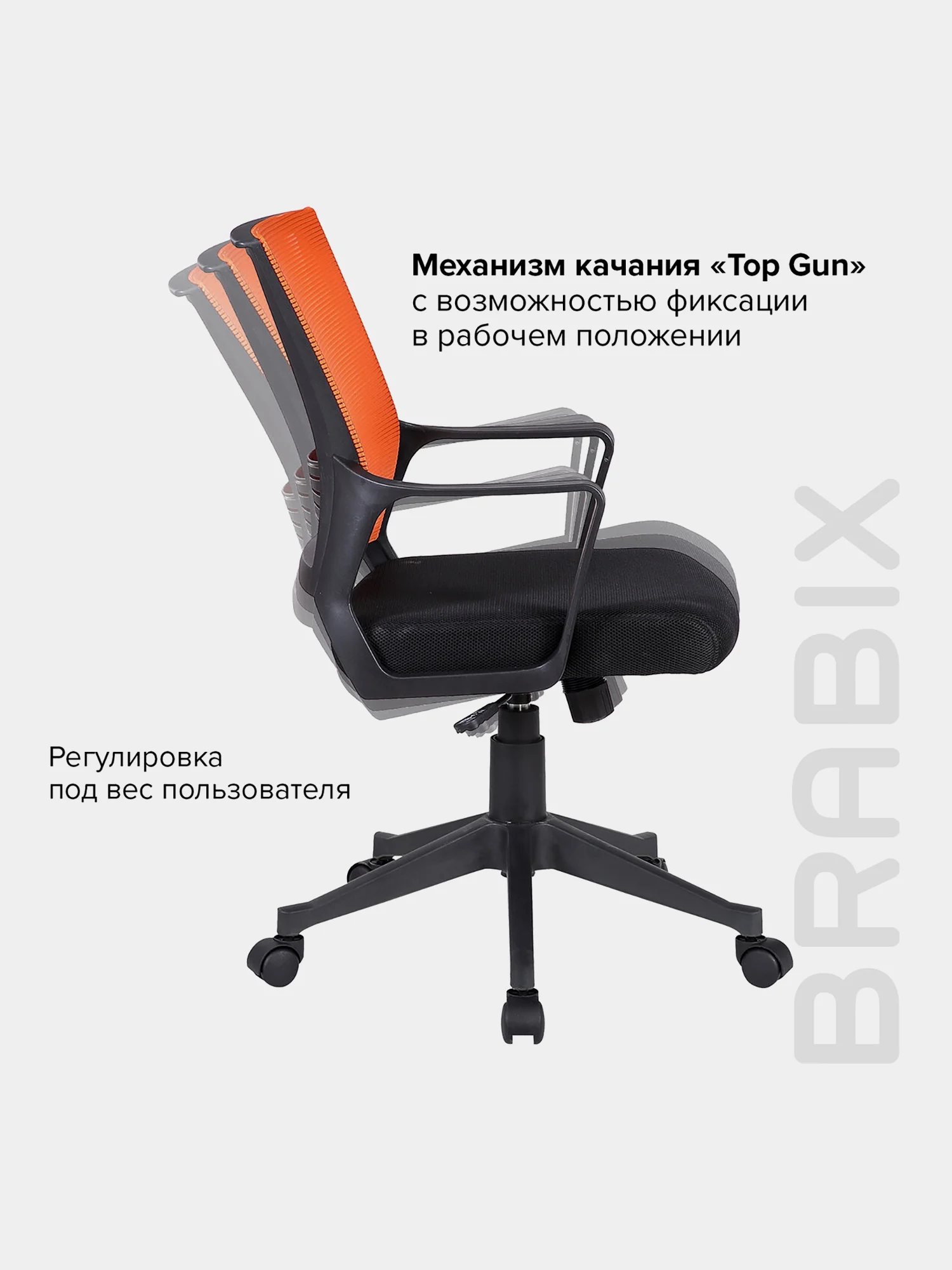 Кресло компьютерное рабочее офисное, для дома Brabix  Balance, с подлокотниками 531832