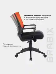 Кресло компьютерное рабочее офисное, для дома Brabix  Balance, с подлокотниками 531832