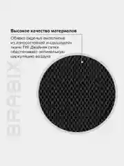 Кресло компьютерное рабочее офисное, для дома Brabix  Balance, с подлокотниками 531832