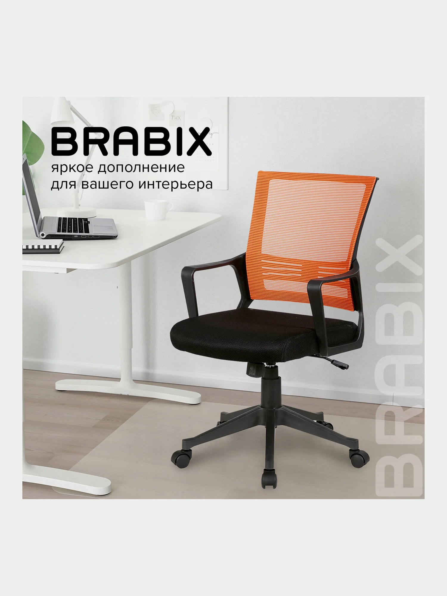 Кресло компьютерное рабочее офисное, для дома Brabix  Balance, с подлокотниками 531832