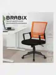 Кресло компьютерное рабочее офисное, для дома Brabix  Balance, с подлокотниками 531832