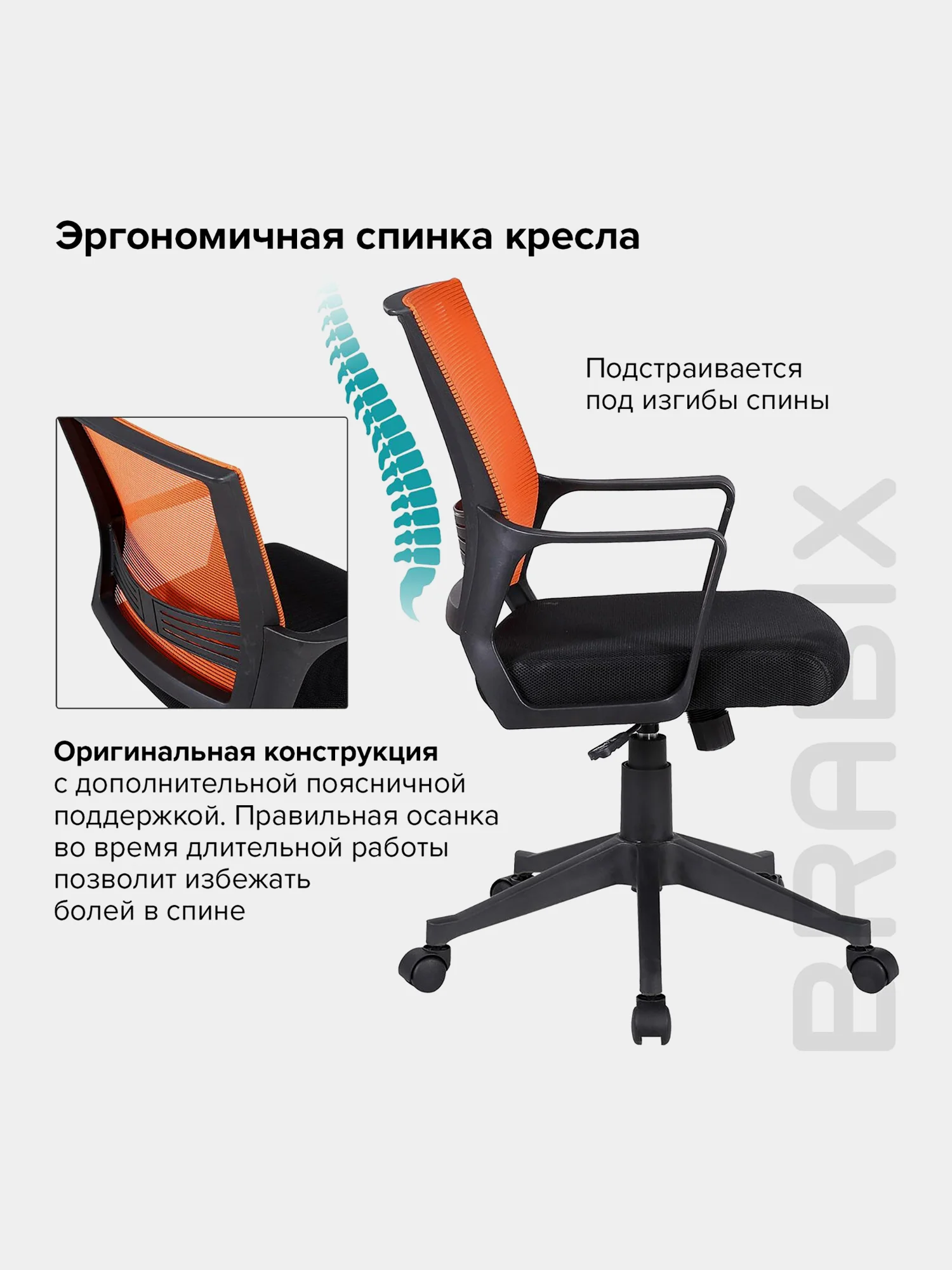 Кресло компьютерное рабочее офисное, для дома Brabix  Balance, с подлокотниками 531832