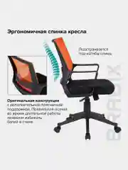 Кресло компьютерное рабочее офисное, для дома Brabix  Balance, с подлокотниками 531832