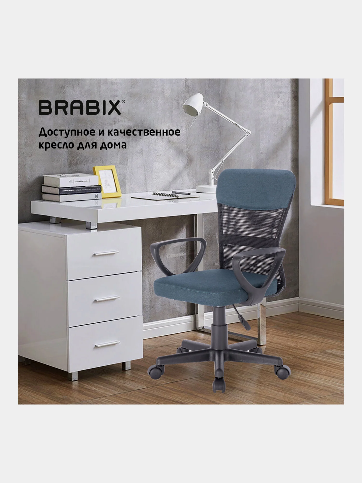 Компьютерное, офисное компактное кресло с подлокотниками Brabix Jet MG-315, сетка, ткань