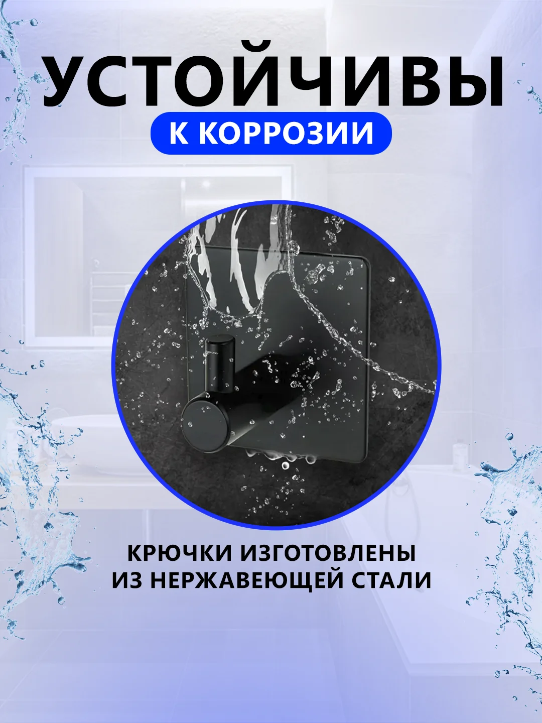 Крючки самоклеющиеся для полотенец в ванную, прихожую, кухню 4 штуки в комплекте