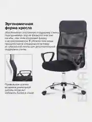 Офисное кресло с подлокотниками Brabix Tender MG-330, кожзам, сетка, ткань