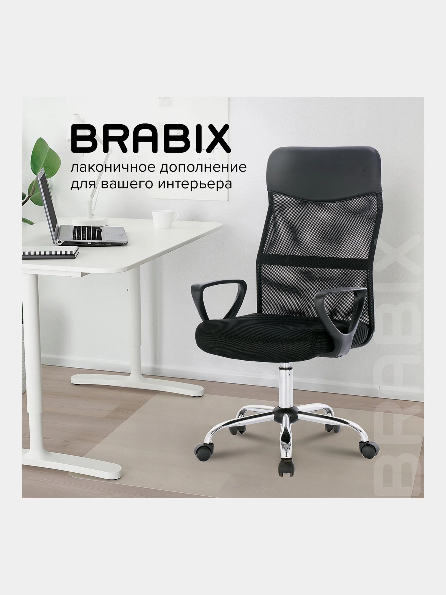Офисное кресло с подлокотниками Brabix Tender MG-330, кожзам, сетка, ткань