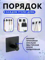 Крючки самоклеющиеся для полотенец в ванную, прихожую, кухню 4 штуки в комплекте