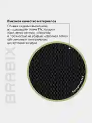 Офисное кресло с подлокотниками Brabix Tender MG-330, кожзам, сетка, ткань