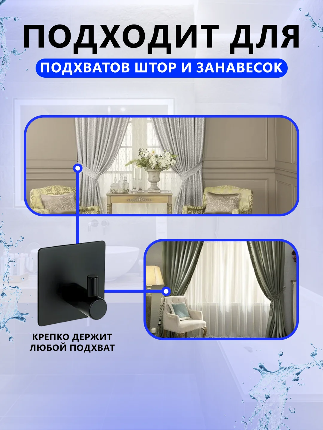 Крючки самоклеющиеся для полотенец в ванную, прихожую, кухню 4 штуки в комплекте