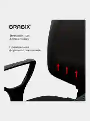 Кресло BRABIX Prestige Ergo MG-311, регулируемая эргономичная спинка, ткань, черное 531872