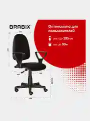 Кресло BRABIX Prestige Ergo MG-311, регулируемая эргономичная спинка, ткань, черное 531872