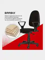 Кресло BRABIX Prestige Ergo MG-311, регулируемая эргономичная спинка, ткань, черное 531872