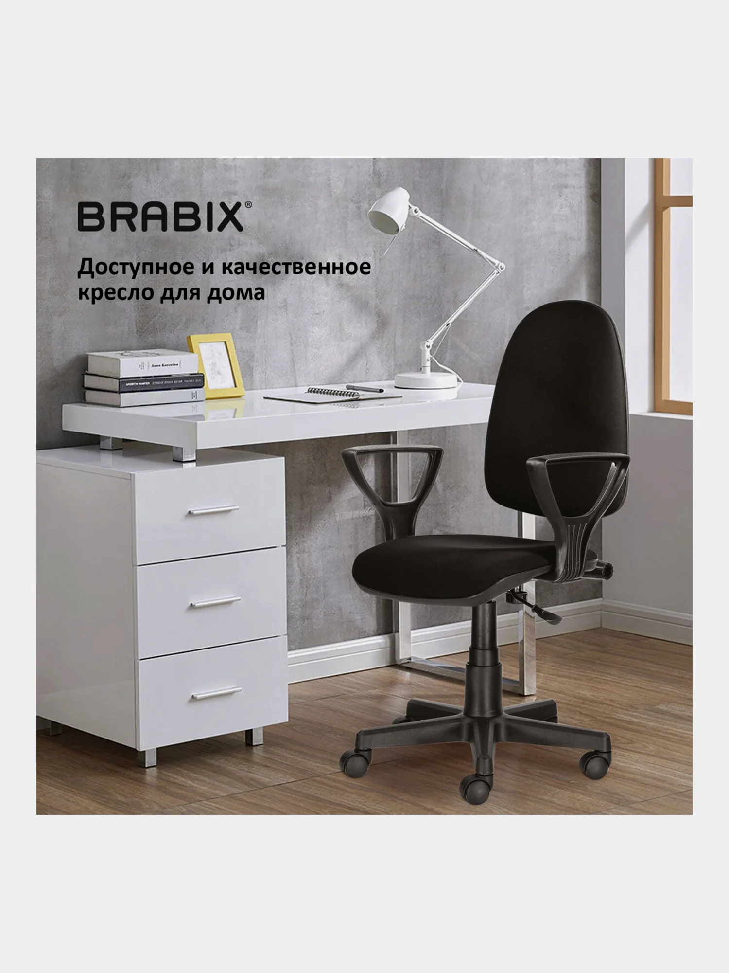 Кресло BRABIX Prestige Ergo MG-311, регулируемая эргономичная спинка, ткань, черное 531872