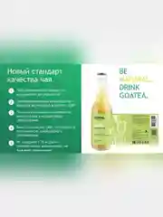 Холодный зеленый чай Drinksome, с наноэмульсией CBD, со вкусом кактуса, 0.33 л