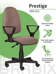 Кресло BRABIX Prestige Ergo MG-311, регулируемая эргономичная спинка, ткань, бежев, 531873
