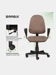 Кресло BRABIX Prestige Ergo MG-311, регулируемая эргономичная спинка, ткань, бежев, 531873