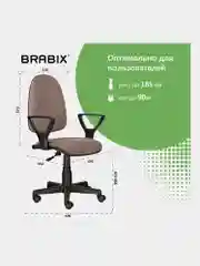 Кресло BRABIX Prestige Ergo MG-311, регулируемая эргономичная спинка, ткань, бежев, 531873