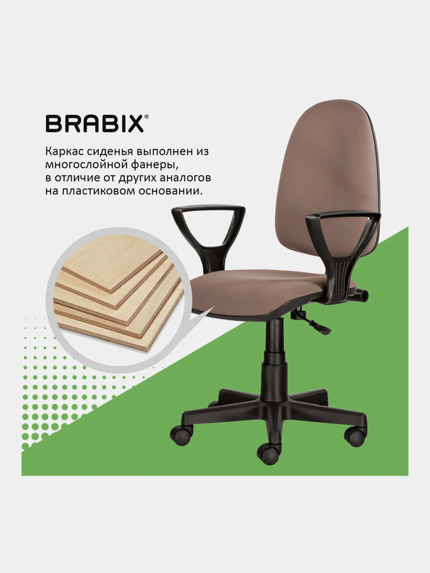 Кресло BRABIX Prestige Ergo MG-311, регулируемая эргономичная спинка, ткань, бежев, 531873