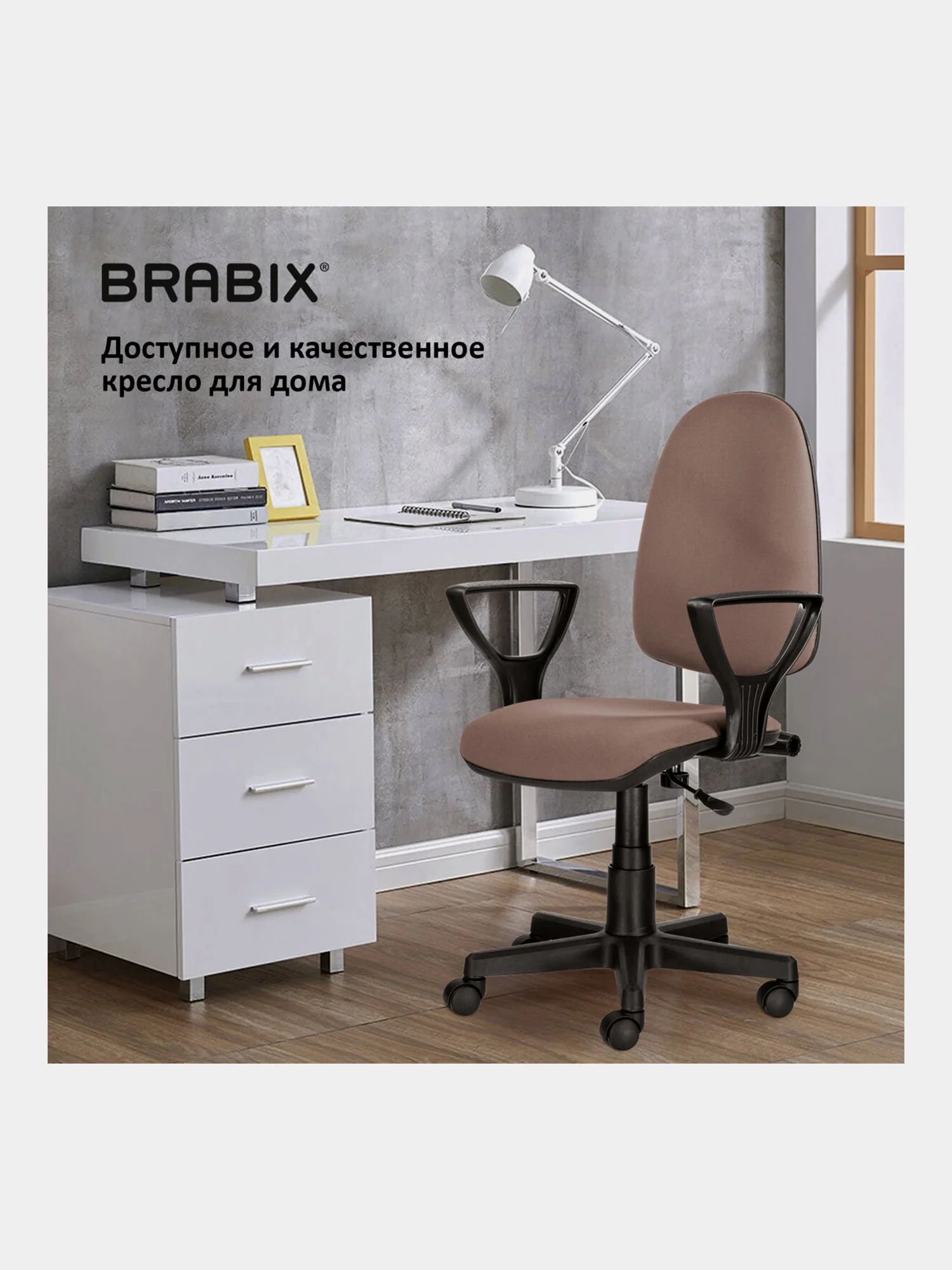 Кресло BRABIX Prestige Ergo MG-311, регулируемая эргономичная спинка, ткань, бежев, 531873