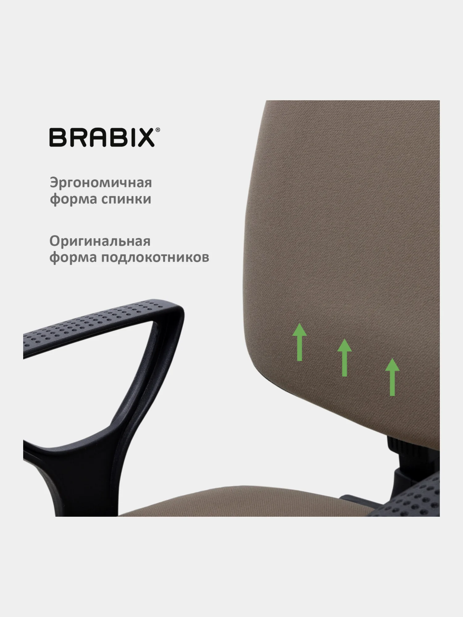 Кресло BRABIX Prestige Ergo MG-311, регулируемая эргономичная спинка, ткань, бежев, 531873