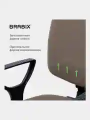 Кресло BRABIX Prestige Ergo MG-311, регулируемая эргономичная спинка, ткань, бежев, 531873
