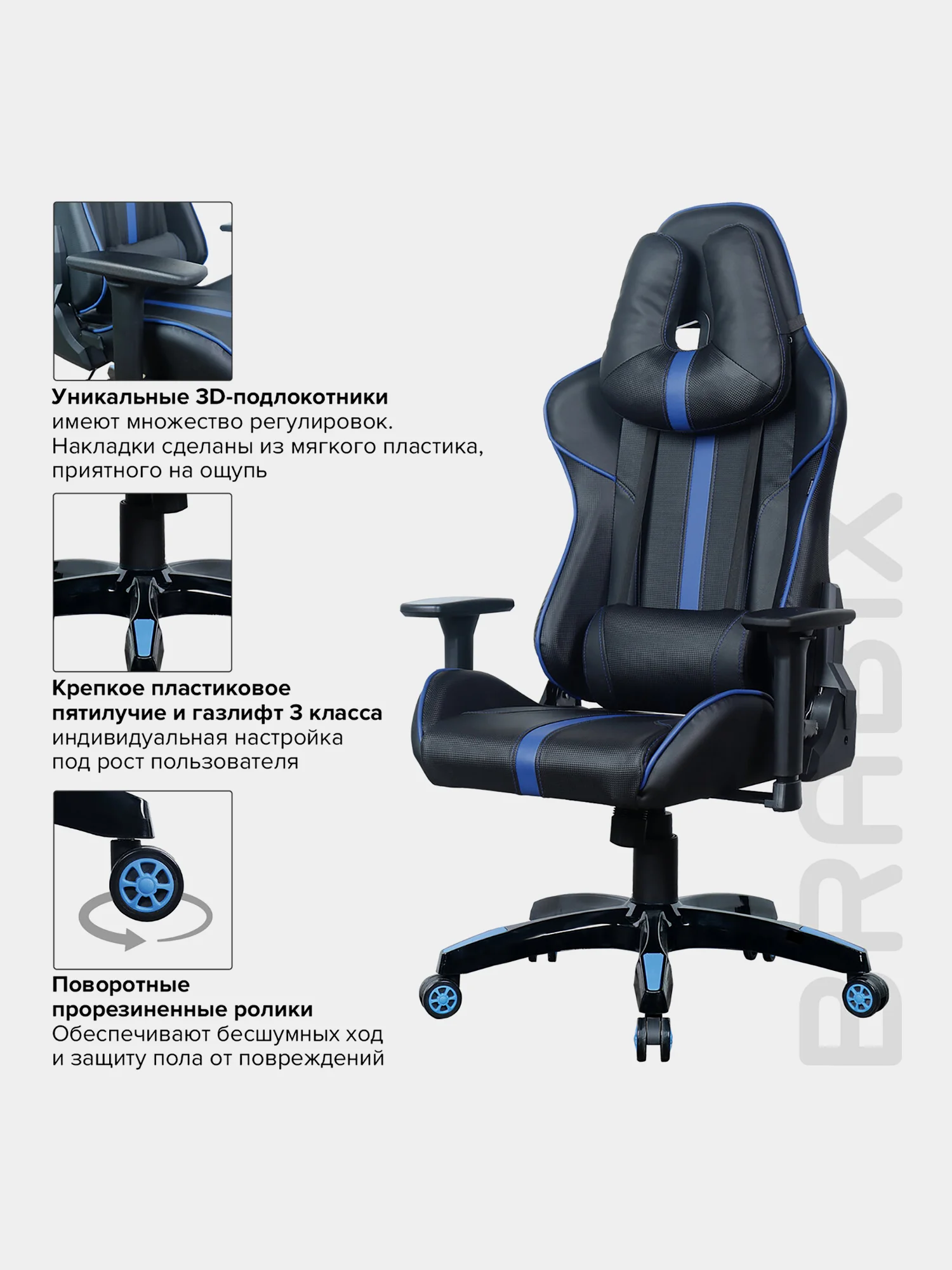 Кресло компьютерное BRABIX GT Carbon GM-120, две подушки, экокожа, черное/синее, 531930
