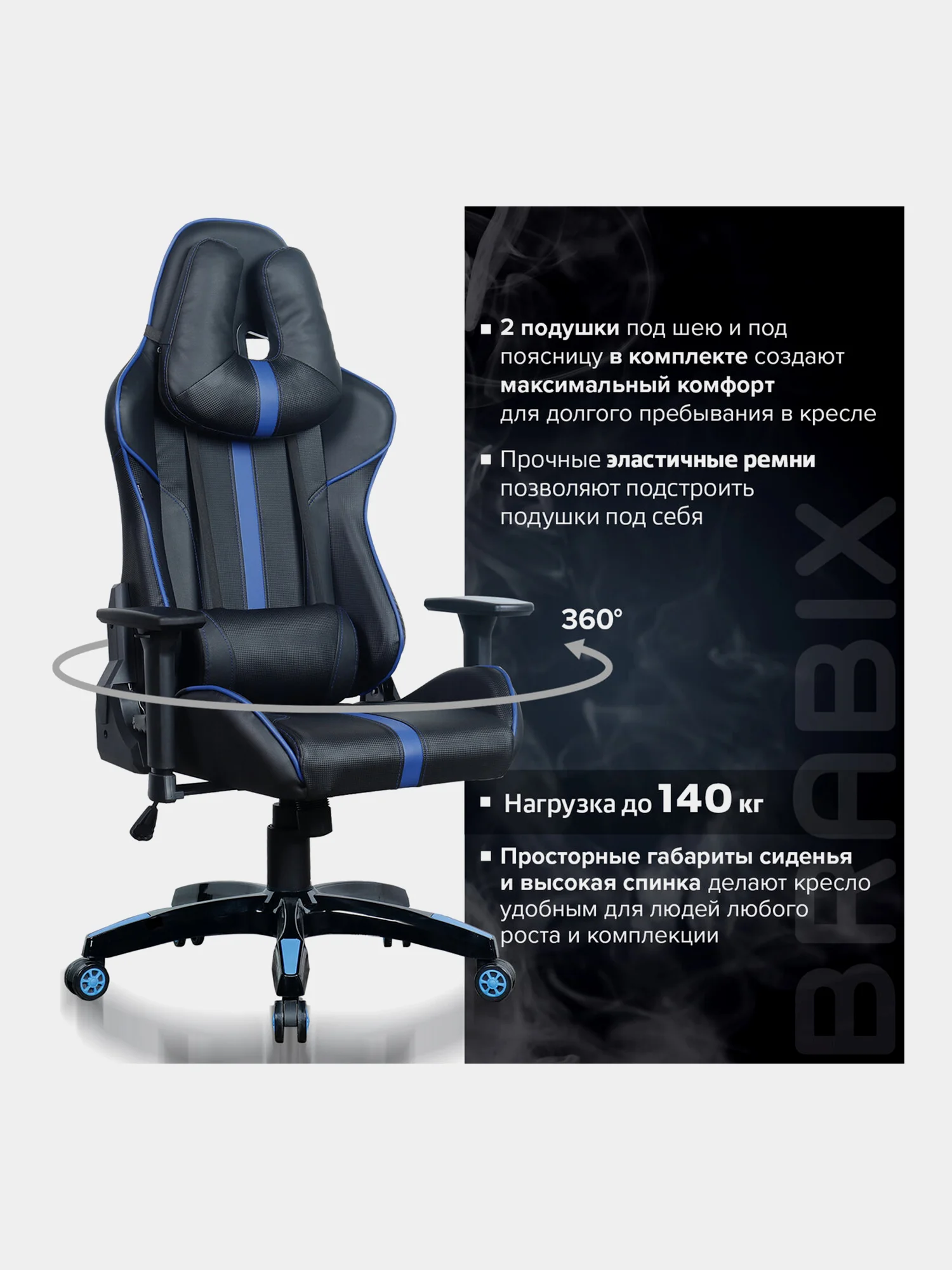 Кресло компьютерное BRABIX GT Carbon GM-120, две подушки, экокожа, черное/синее, 531930