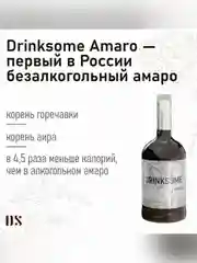 Ликер Амаро безалкогольный основа для коктейлей Drinksome Amaro, 700 мл