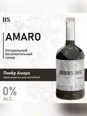 Ликер Амаро безалкогольный основа для коктейлей Drinksome Amaro, 700 мл