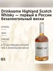 Безалкогольный виски Drinksome Highland Scotch Whiskey, для коктейлей, 0,7 л