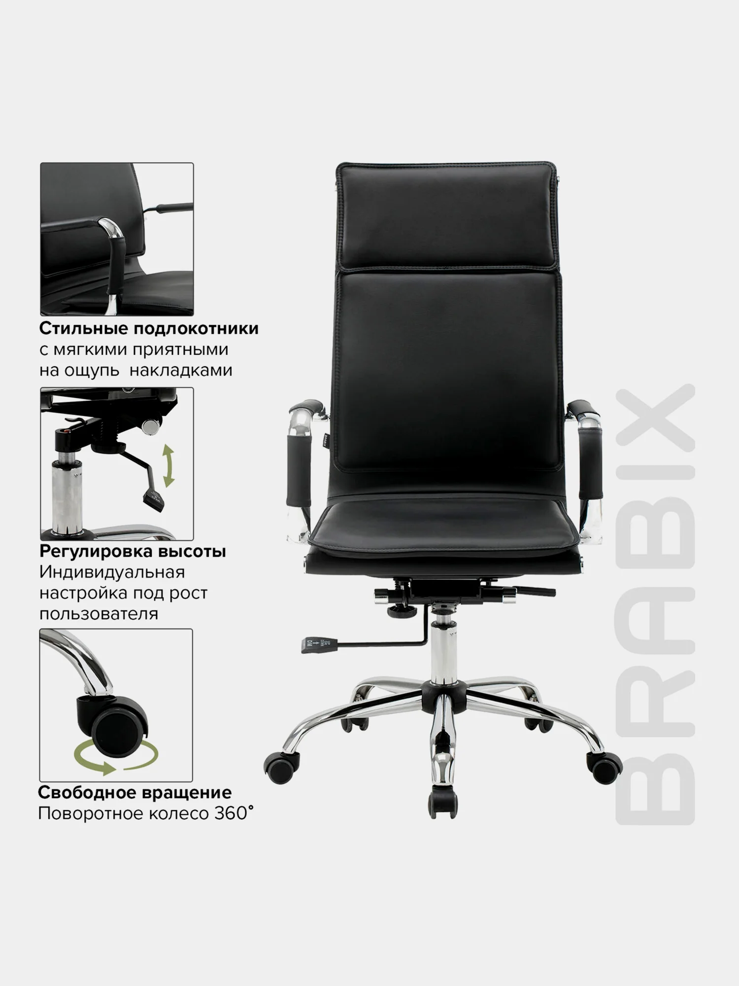 Кресло офисное BRABIX Cube EX-523, экокожа, хром, черное