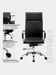 Кресло офисное BRABIX Cube EX-523, экокожа, хром, черное