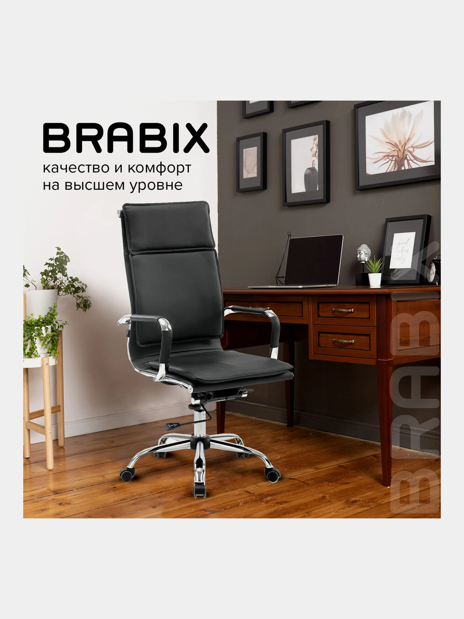 Кресло офисное BRABIX Cube EX-523, экокожа, хром, черное