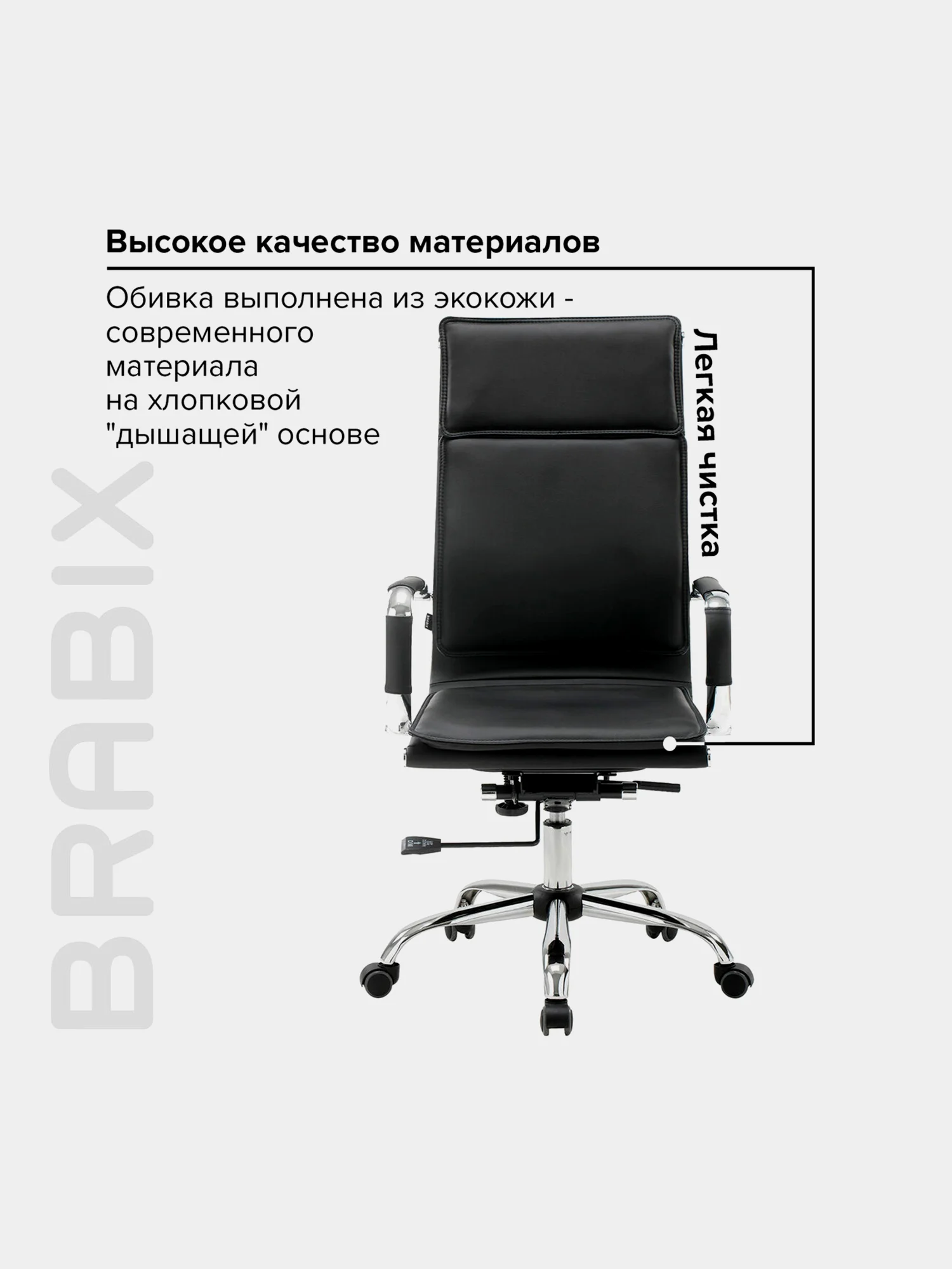Кресло офисное BRABIX Cube EX-523, экокожа, хром, черное