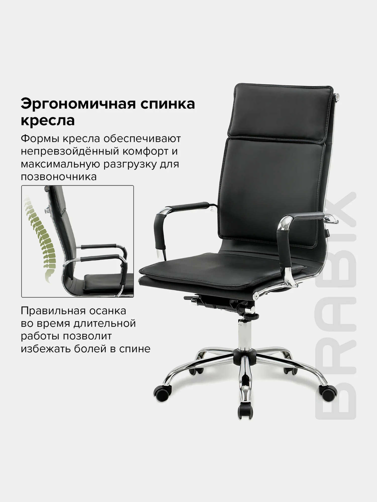 Кресло офисное BRABIX Cube EX-523, экокожа, хром, черное