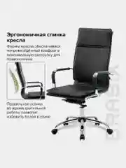 Кресло офисное BRABIX Cube EX-523, экокожа, хром, черное