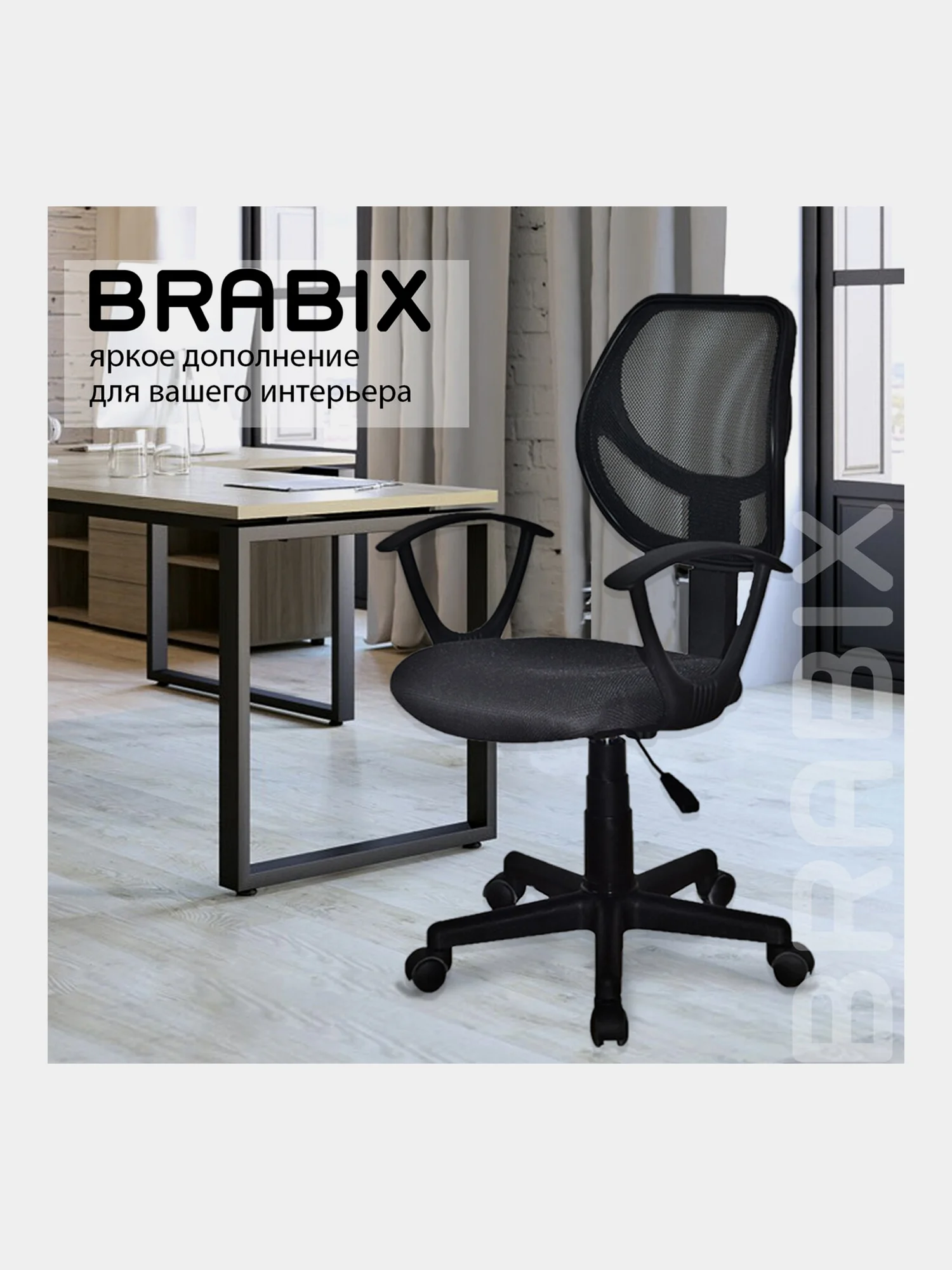 Кресло компьютерное рабочее офисное, для дома компактное Brabix Flip Mg-305, 531951
