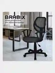 Кресло компьютерное рабочее офисное, для дома компактное Brabix Flip Mg-305, 531951