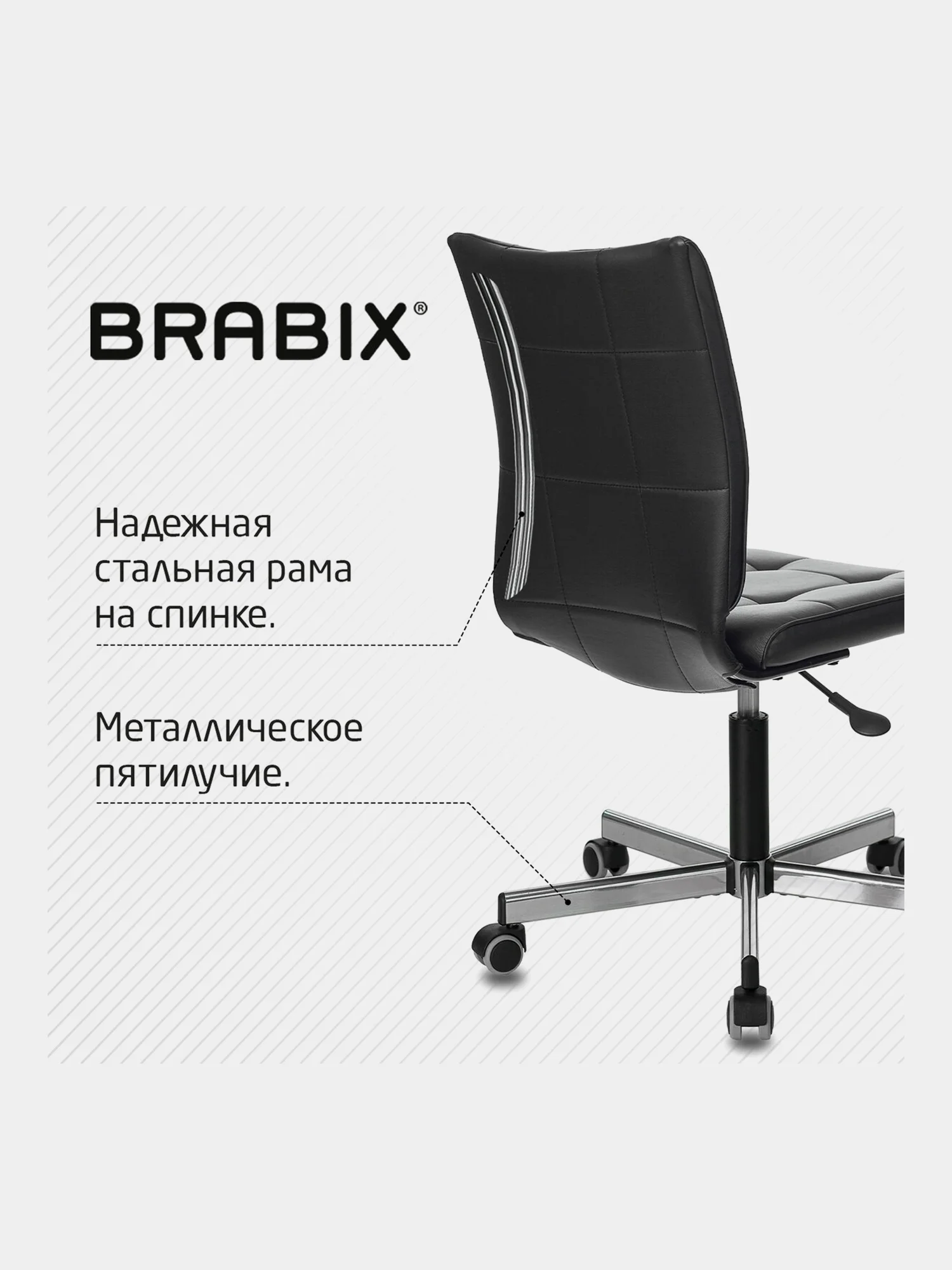 Компьютерное офисное кресло Brabix Stream Mg-314, без подлокотников, экокожа